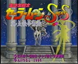 Bishoujo Senshi Sailormoon SuperS; title screen