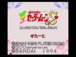 Bishoujo Senshi Sailormoon S: Kondowa Puzzle de Oshioikiyo!