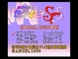 Bishoujo Senshi Sailormoon SuperS: Shuyaku Soudatsusen; title screen