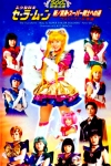Shin / Henshin - Super Senshi e no Michi Last Dracul Jokyoku DVD Cover