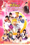 Shin Kaguya Shima Densetsu DVD Cover