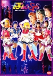 Yume Senshi Ai - Eien ni... DVD Cover