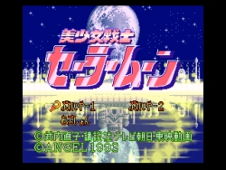 Bishoujo Senshi Sailormoon; title screen